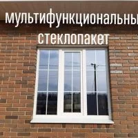 Мультифункциональный стеклопакет