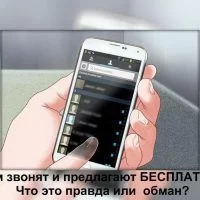Вам звонят и предлагают регулировку БЕСПЛАТНО?